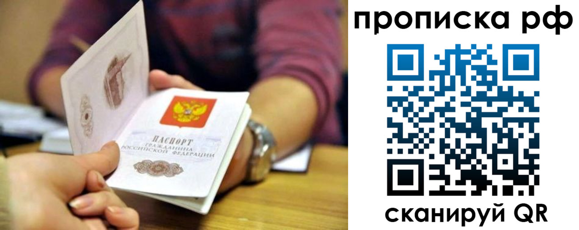 временная регистрация поиск в Хадыженске