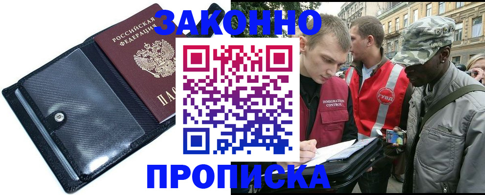 прописка ребенка в Хадыженске