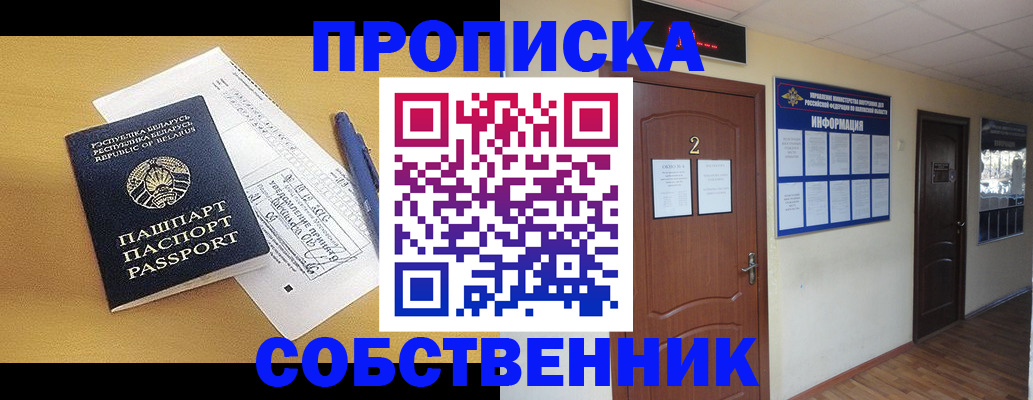 прописка для кредита в Хадыженске