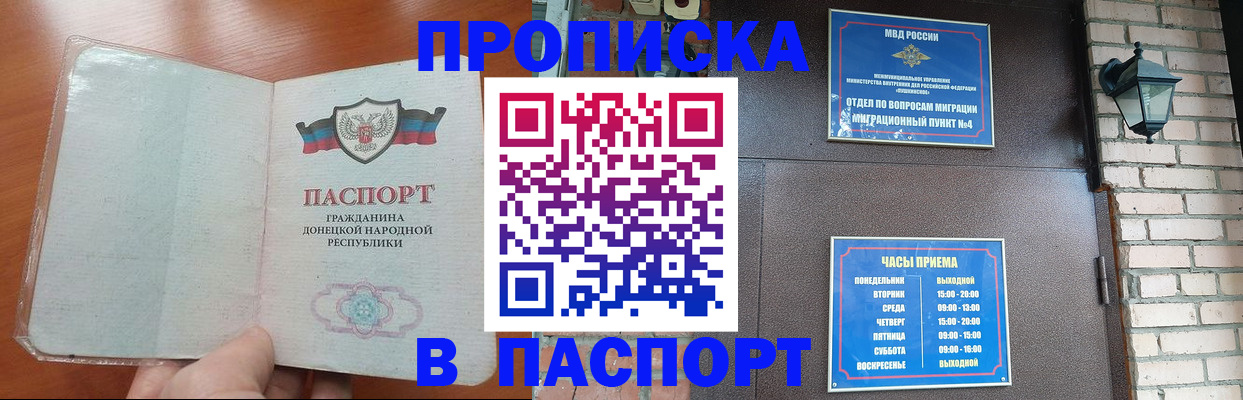 временная регистрация собственник в Хадыженске