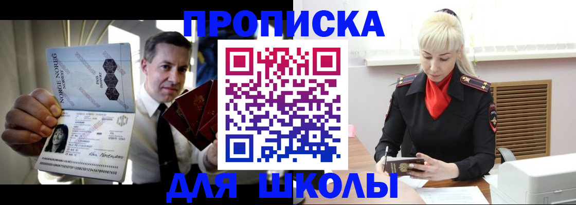 временная регистрация 2025 в Хадыженске