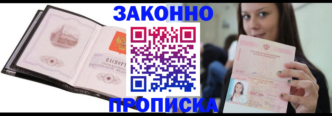 временная регистрация в квартире в Хадыженске