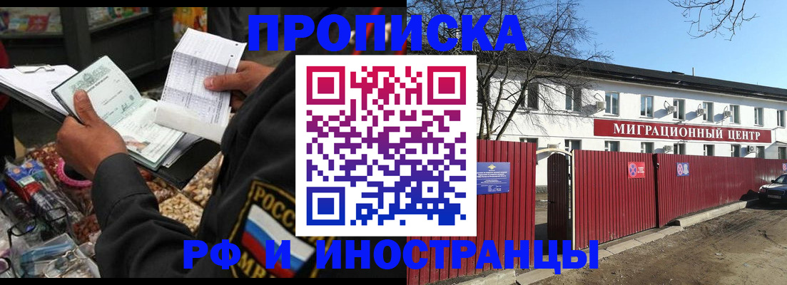 прописка поиск в Хадыженске