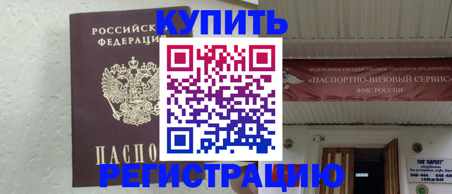 временная регистрация гарантия в Хадыженске